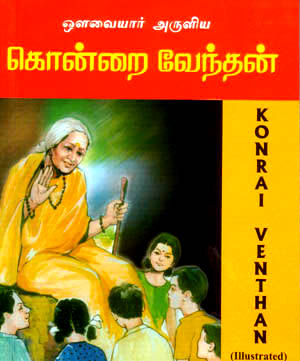 Konrai Venthan