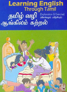 Learning English through Tamil