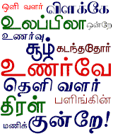 Tamil Font Downloads