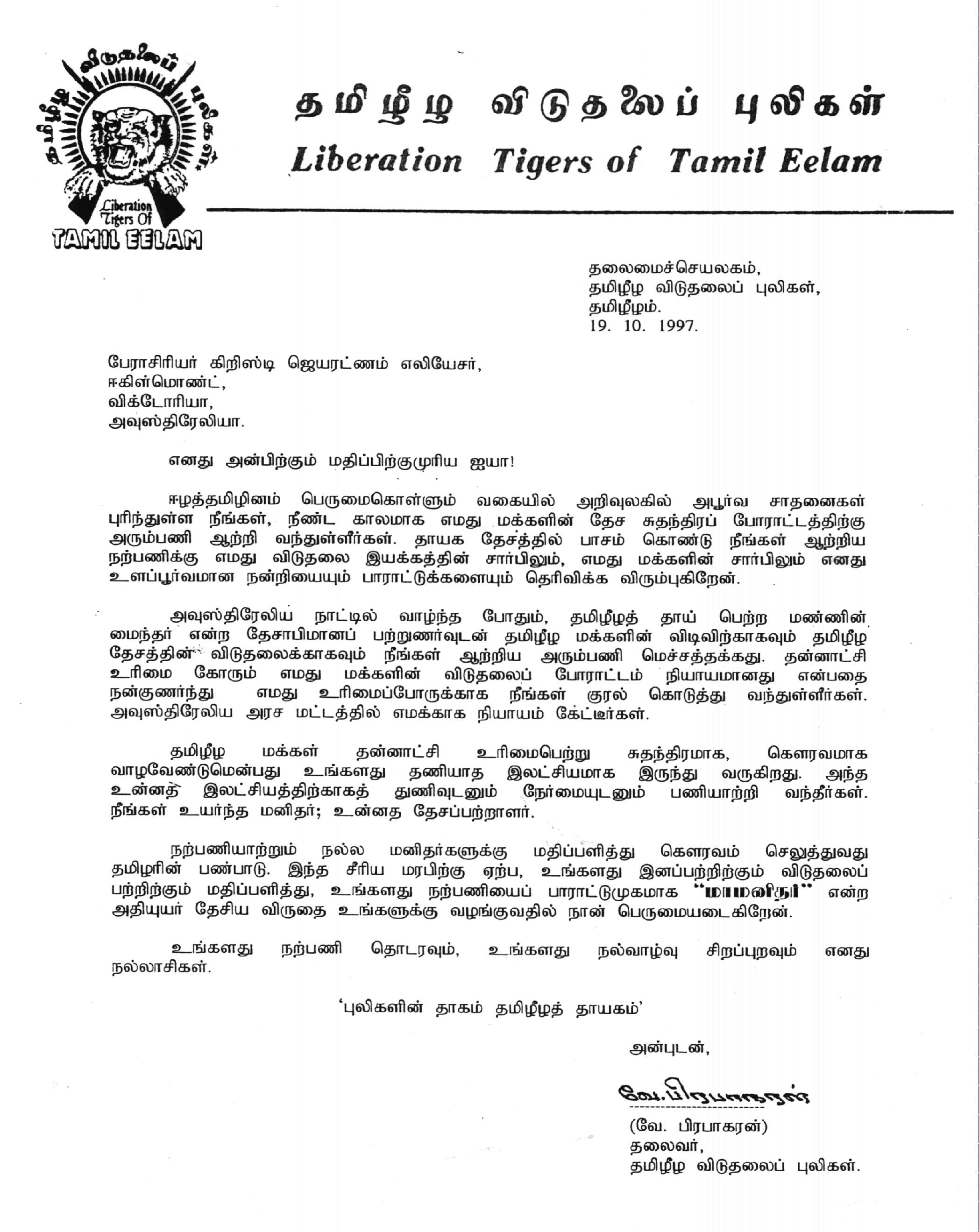 Tamil Formal Letter Format Sample Letter Format For Surrender Of Life