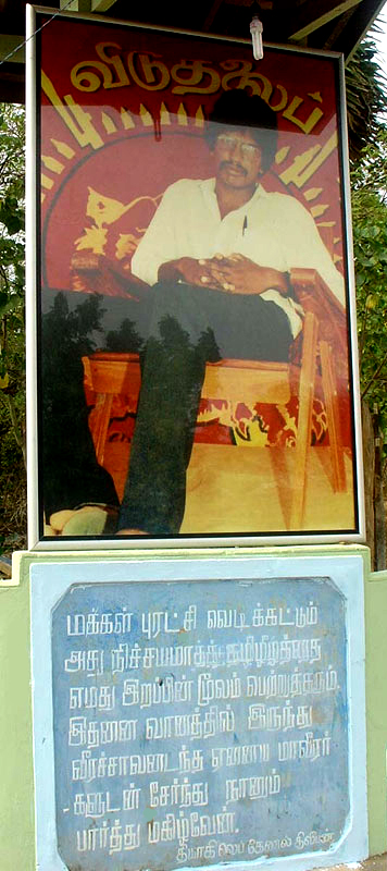 Thiyagi Thileepan Memorial