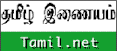 tamilnet.gif (3249 bytes)